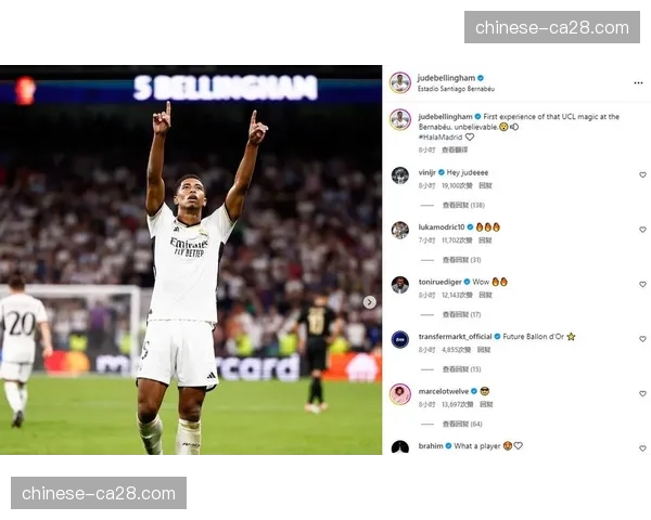 欧冠四分之一决赛首回合：皇家马德里3-1逆转拜仁慕尼黑，贝林厄姆传射建功