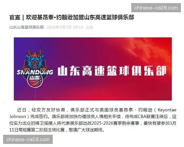 【2026年4月CBA联赛·非赛事·消息CBA联盟启动“数字藏品”项目,发行首批冠军纪念NFT